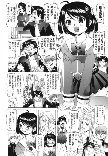 [Mihoshi Kurage] Shitatari Shoujo no Mituyokukajyourensa Fhentai - Page 72