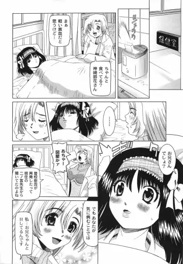 [Mihoshi Kurage] Shitatari Shoujo no Mituyokukajyourensa Fhentai - Page 88
