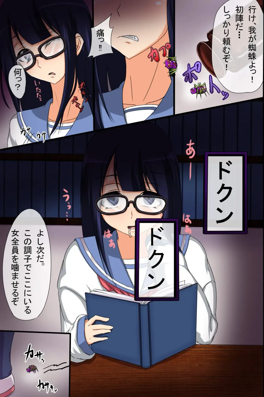 Saimin Kumo Fhentai - Page 6