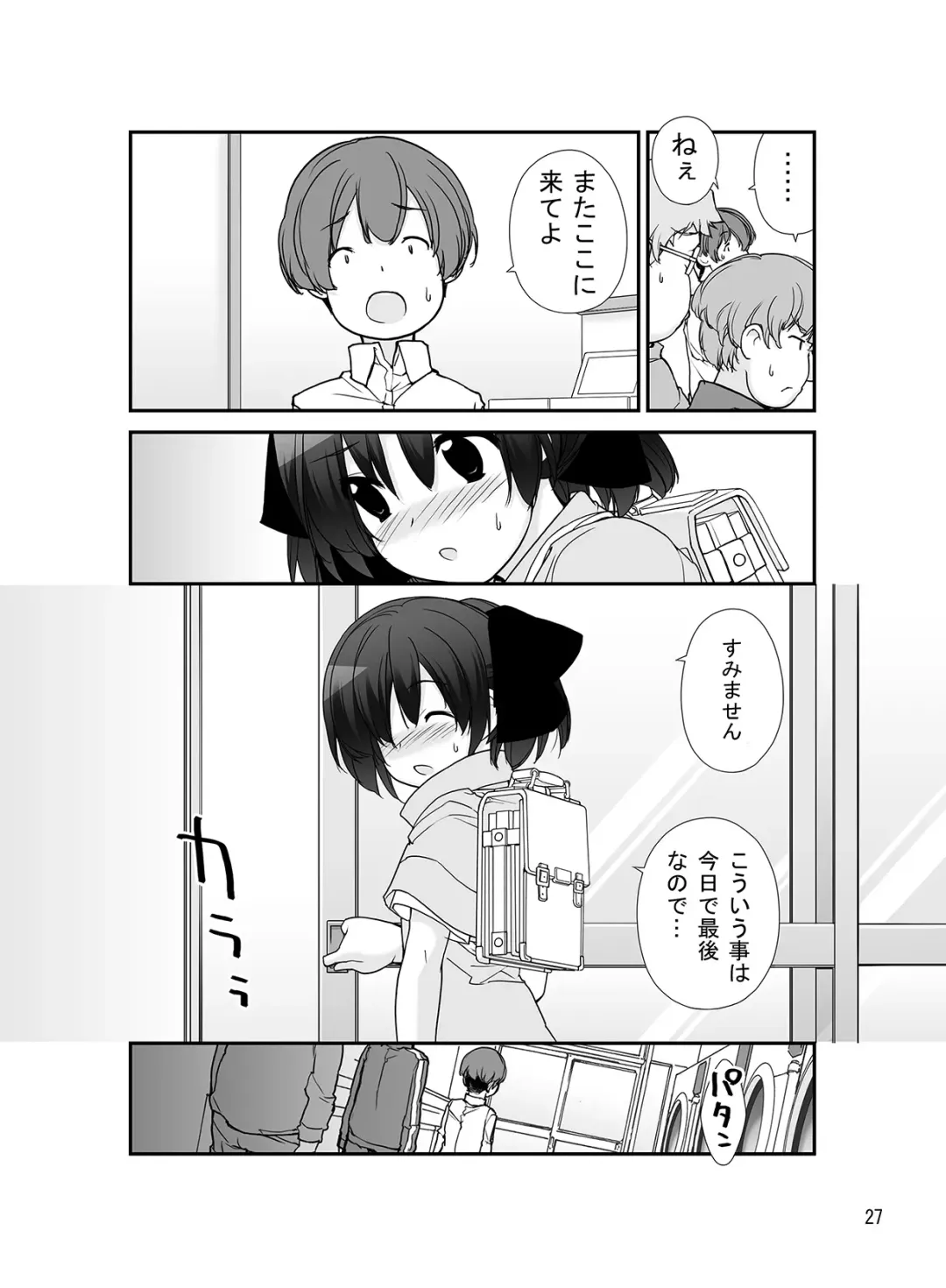 [Tamahagane] Roshutsu Shoujo Itan 8 Hen Fhentai - Page 27