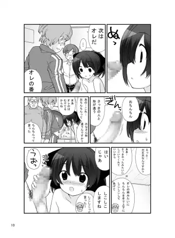 [Tamahagane] Roshutsu Shoujo Itan 8 Hen Fhentai - Page 10