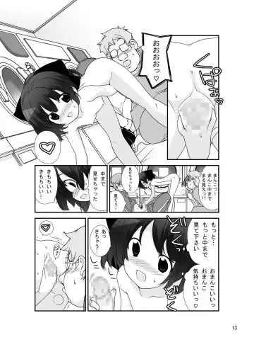 [Tamahagane] Roshutsu Shoujo Itan 8 Hen Fhentai - Page 13