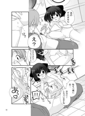 [Tamahagane] Roshutsu Shoujo Itan 8 Hen Fhentai - Page 14