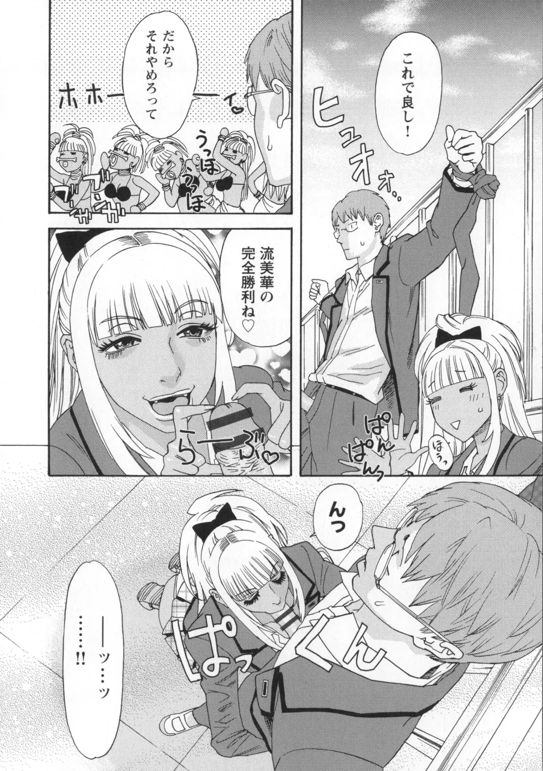 [Tenjiku Rounin] Inshi Kaden Fhentai - Page 111