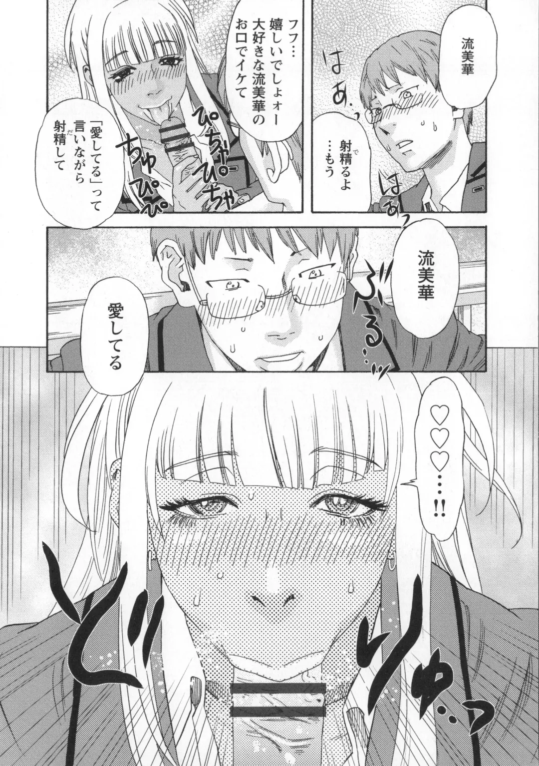 [Tenjiku Rounin] Inshi Kaden Fhentai - Page 113