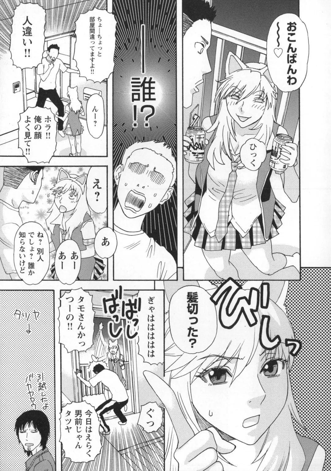 [Tenjiku Rounin] Inshi Kaden Fhentai - Page 128