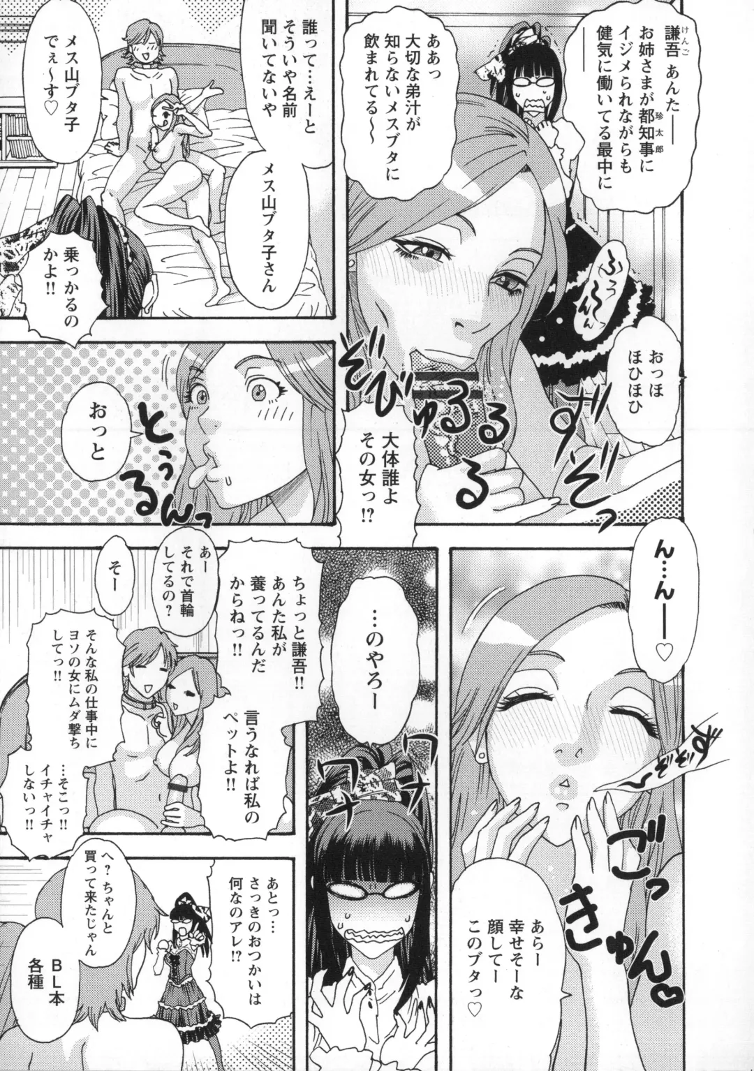 [Tenjiku Rounin] Inshi Kaden Fhentai - Page 144