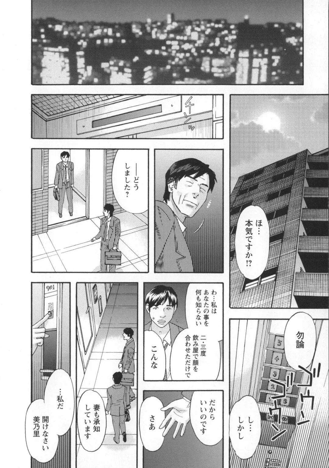 [Tenjiku Rounin] Inshi Kaden Fhentai - Page 15