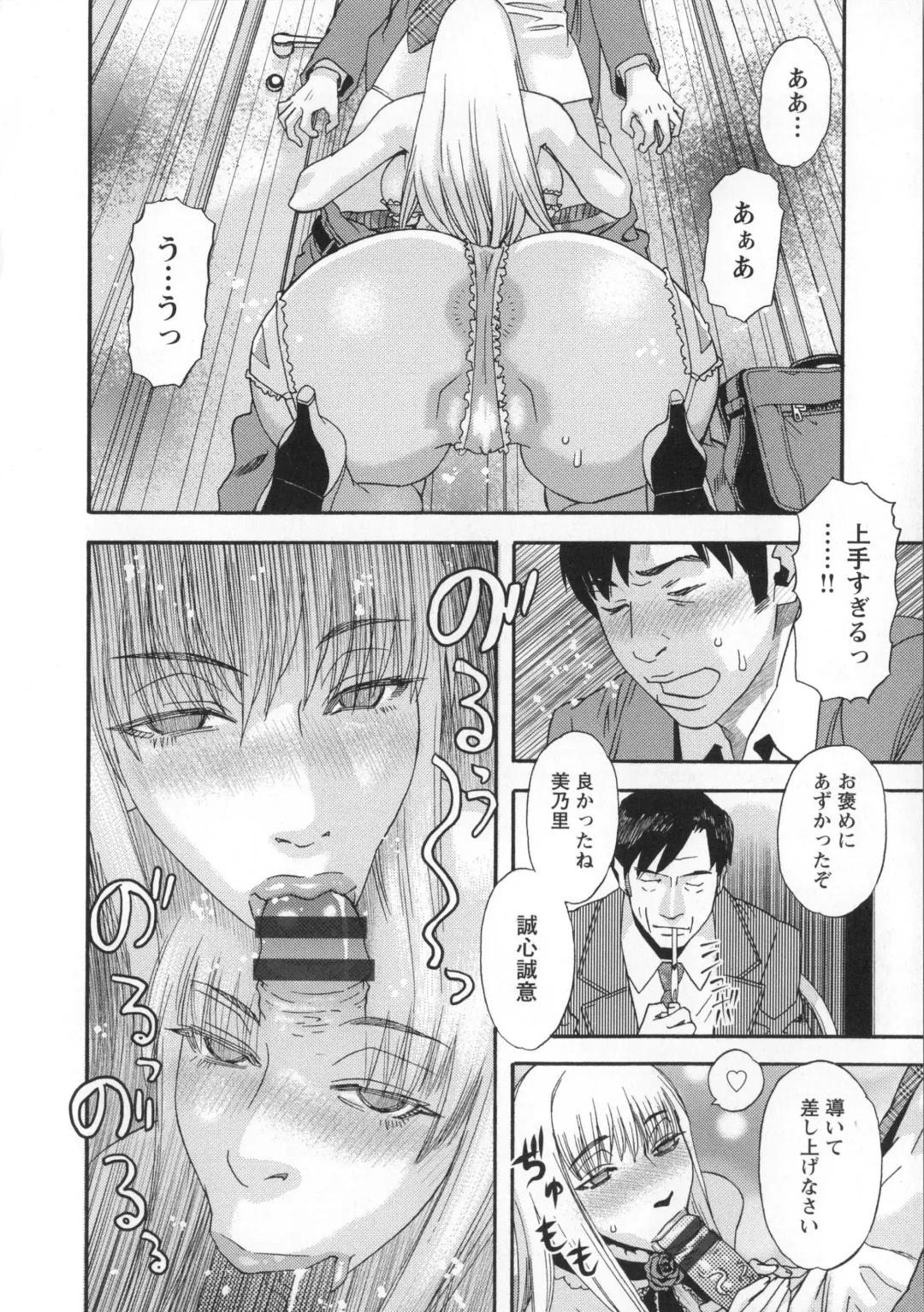 [Tenjiku Rounin] Inshi Kaden Fhentai - Page 19