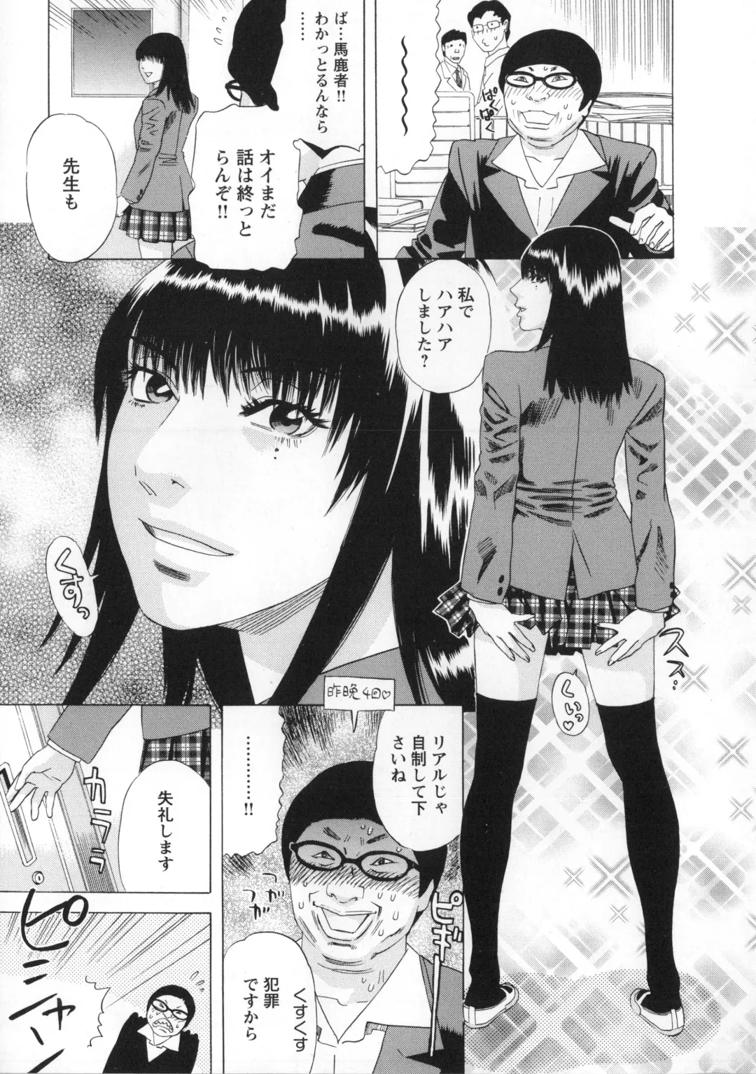 [Tenjiku Rounin] Inshi Kaden Fhentai - Page 190