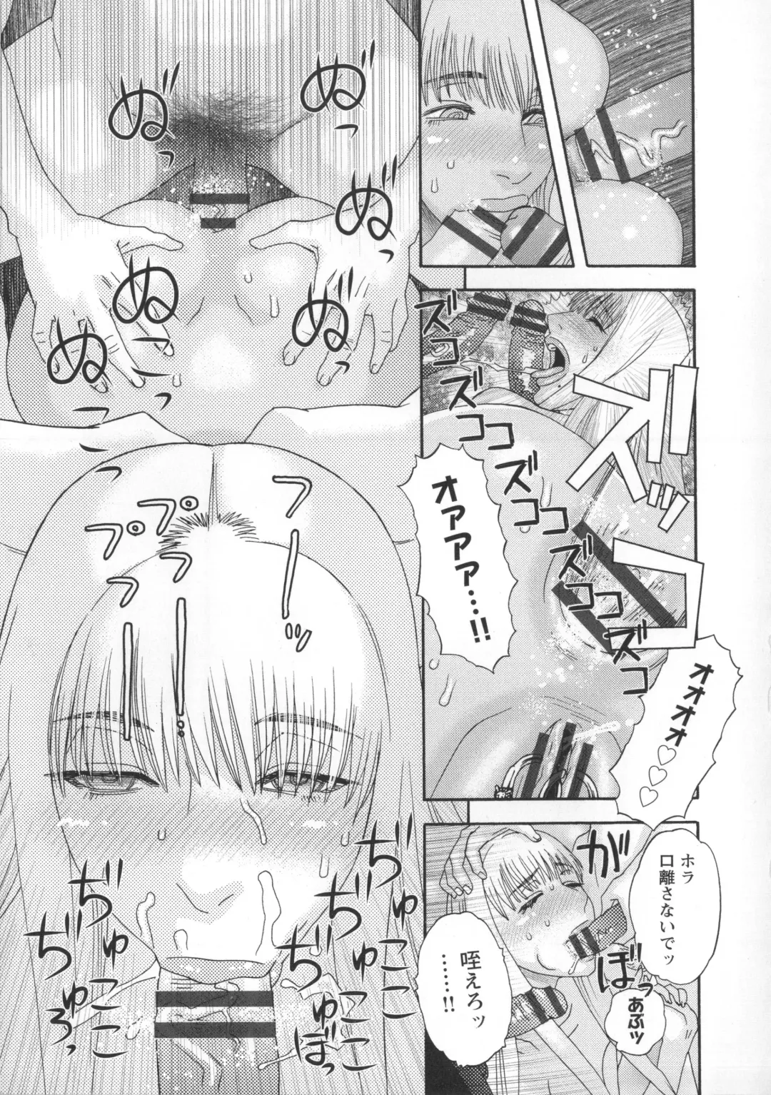 [Tenjiku Rounin] Inshi Kaden Fhentai - Page 68