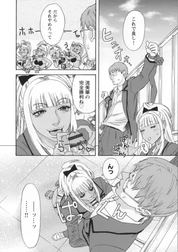 [Tenjiku Rounin] Inshi Kaden Fhentai - Page 111