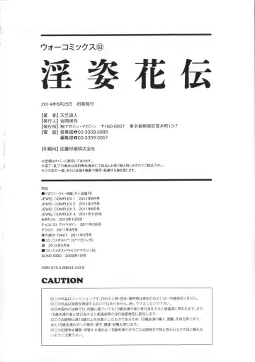 [Tenjiku Rounin] Inshi Kaden Fhentai - Page 211