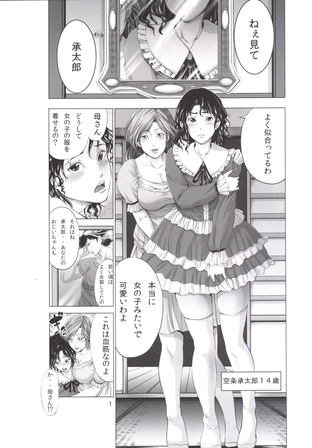 [Akiha At] Jotaro ga Holy ni Josou Nikubenki ni Sareta Ken Fhentai - Page 2