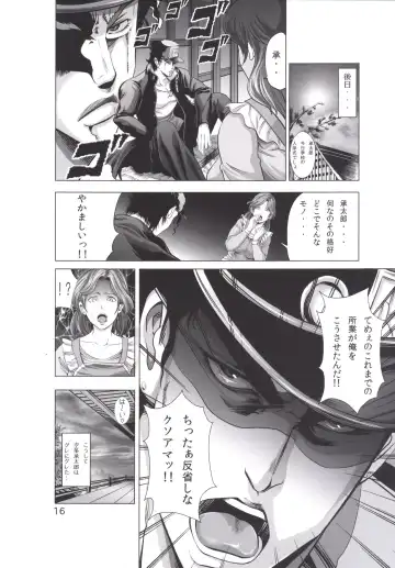 [Akiha At] Jotaro ga Holy ni Josou Nikubenki ni Sareta Ken Fhentai - Page 17
