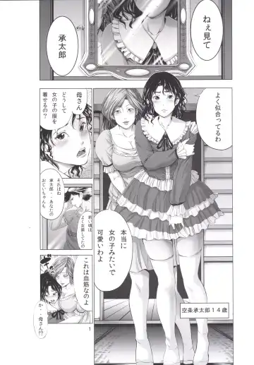 [Akiha At] Jotaro ga Holy ni Josou Nikubenki ni Sareta Ken Fhentai - Page 2