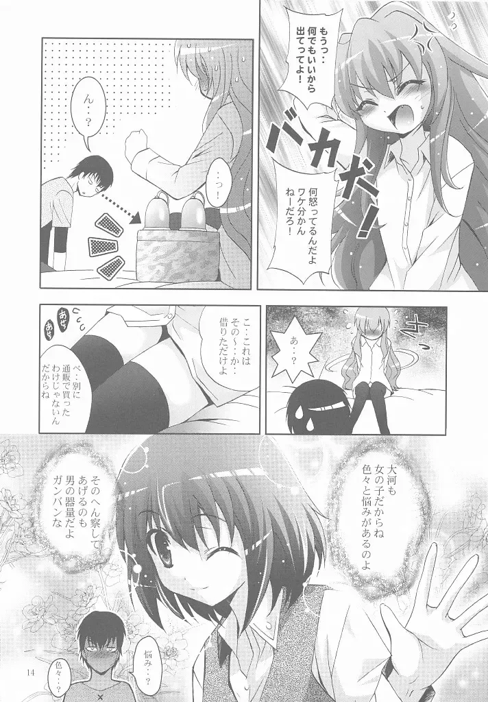[Arino Hiroshi] Mousou Mini Theater 25 Fhentai - Page 13