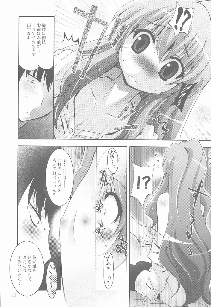 [Arino Hiroshi] Mousou Mini Theater 25 Fhentai - Page 15