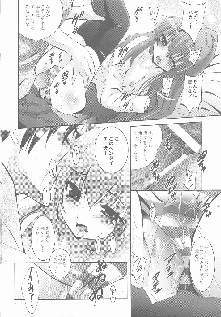 [Arino Hiroshi] Mousou Mini Theater 25 Fhentai - Page 21