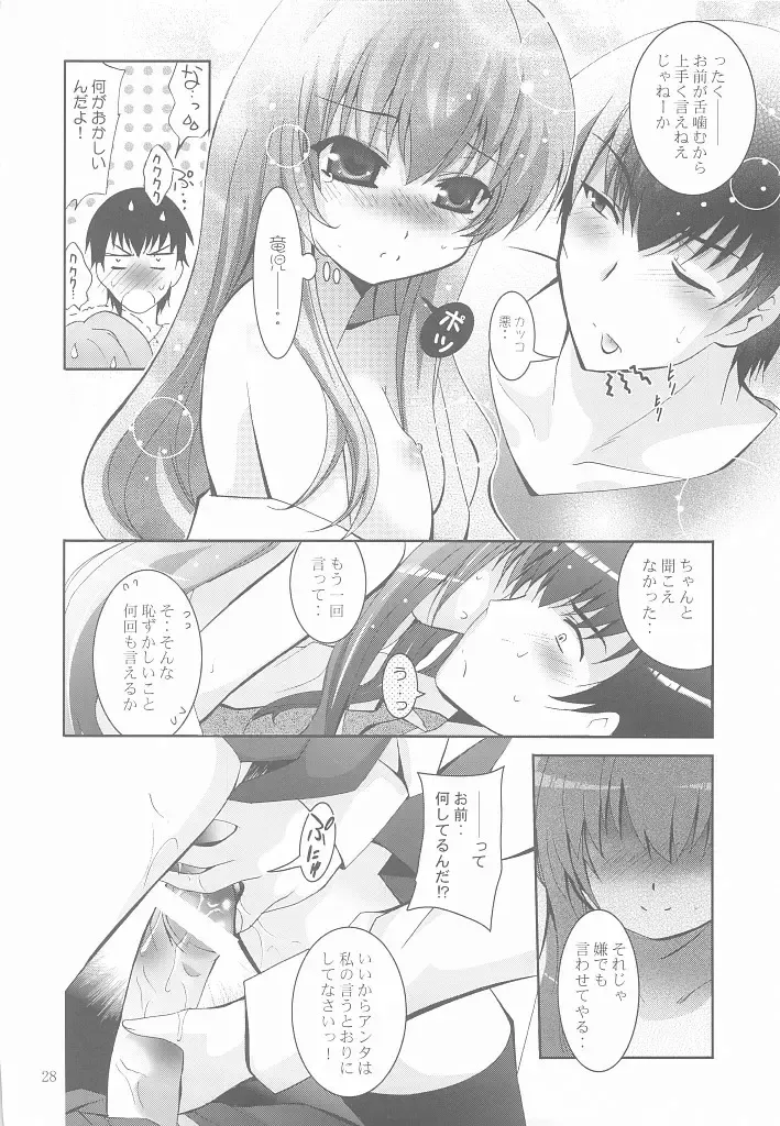[Arino Hiroshi] Mousou Mini Theater 25 Fhentai - Page 27