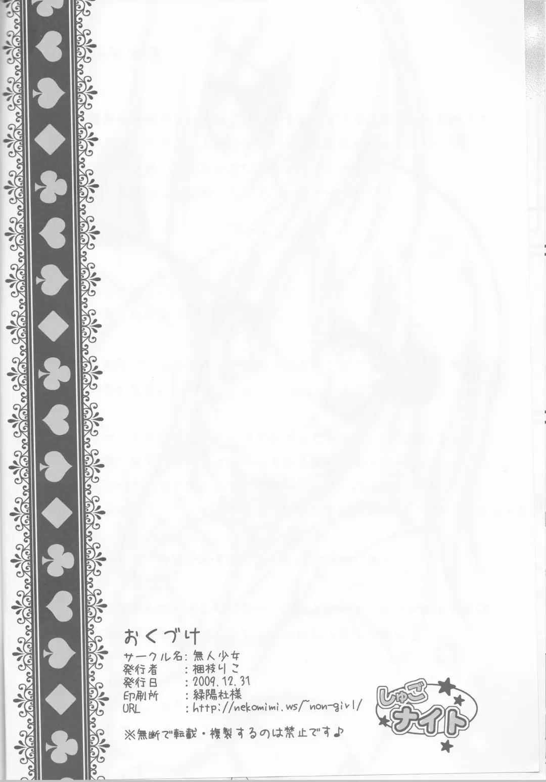 [Korie Riko] Shugo Knight Fhentai - Page 21