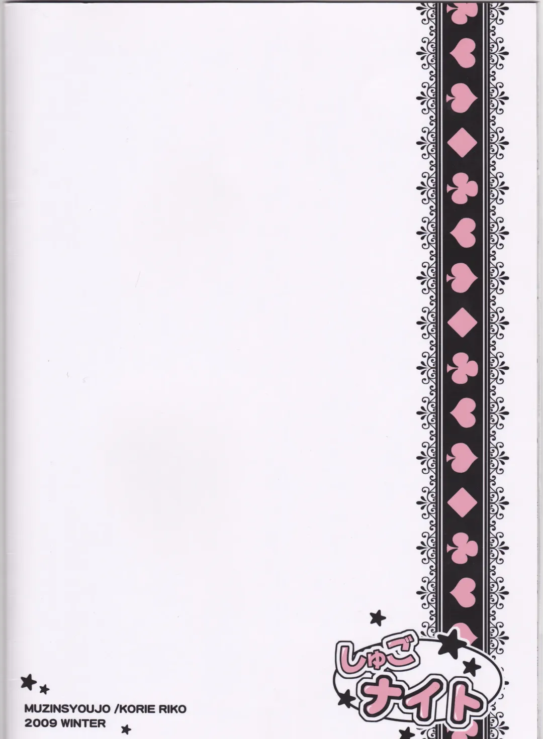 [Korie Riko] Shugo Knight Fhentai - Page 22