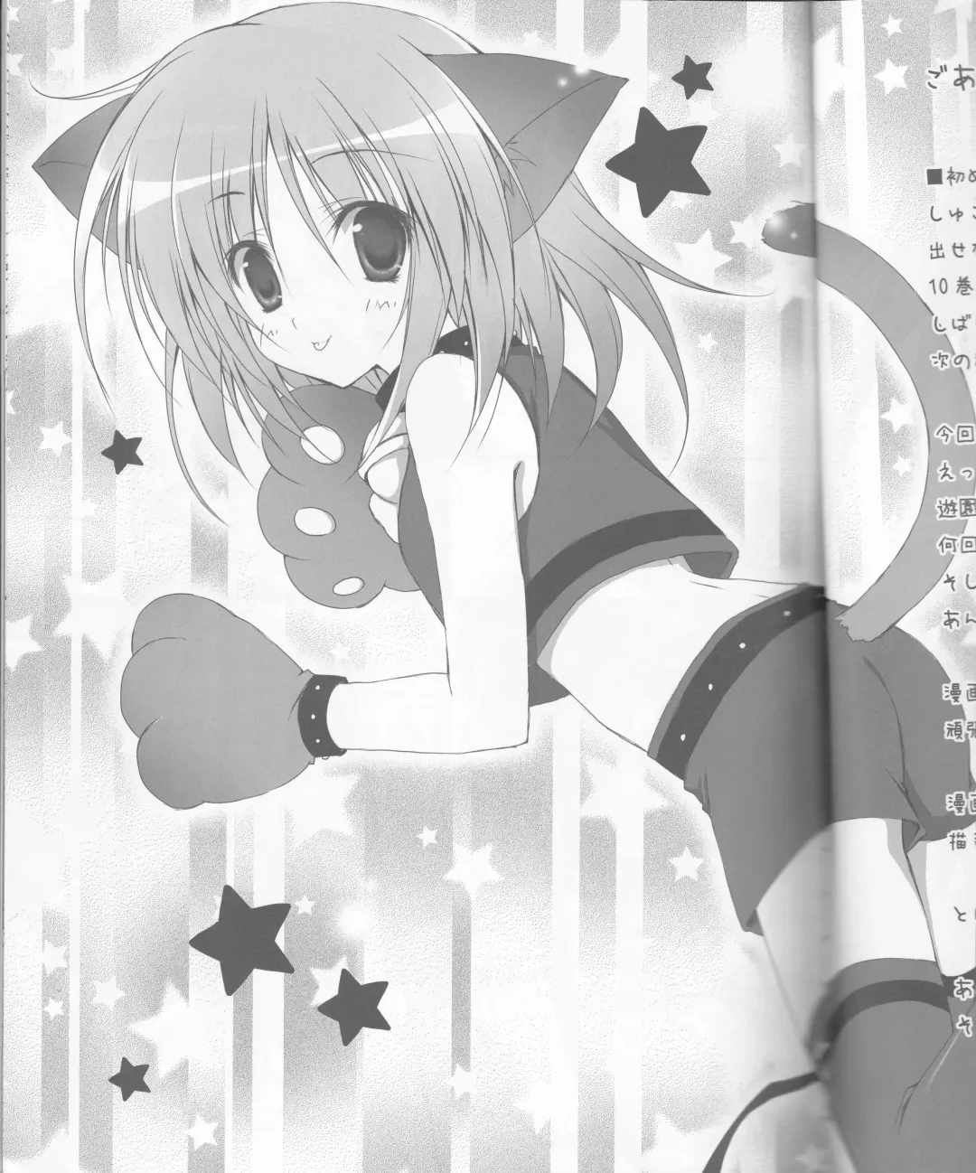 [Korie Riko] Shugo Knight Fhentai - Page 3