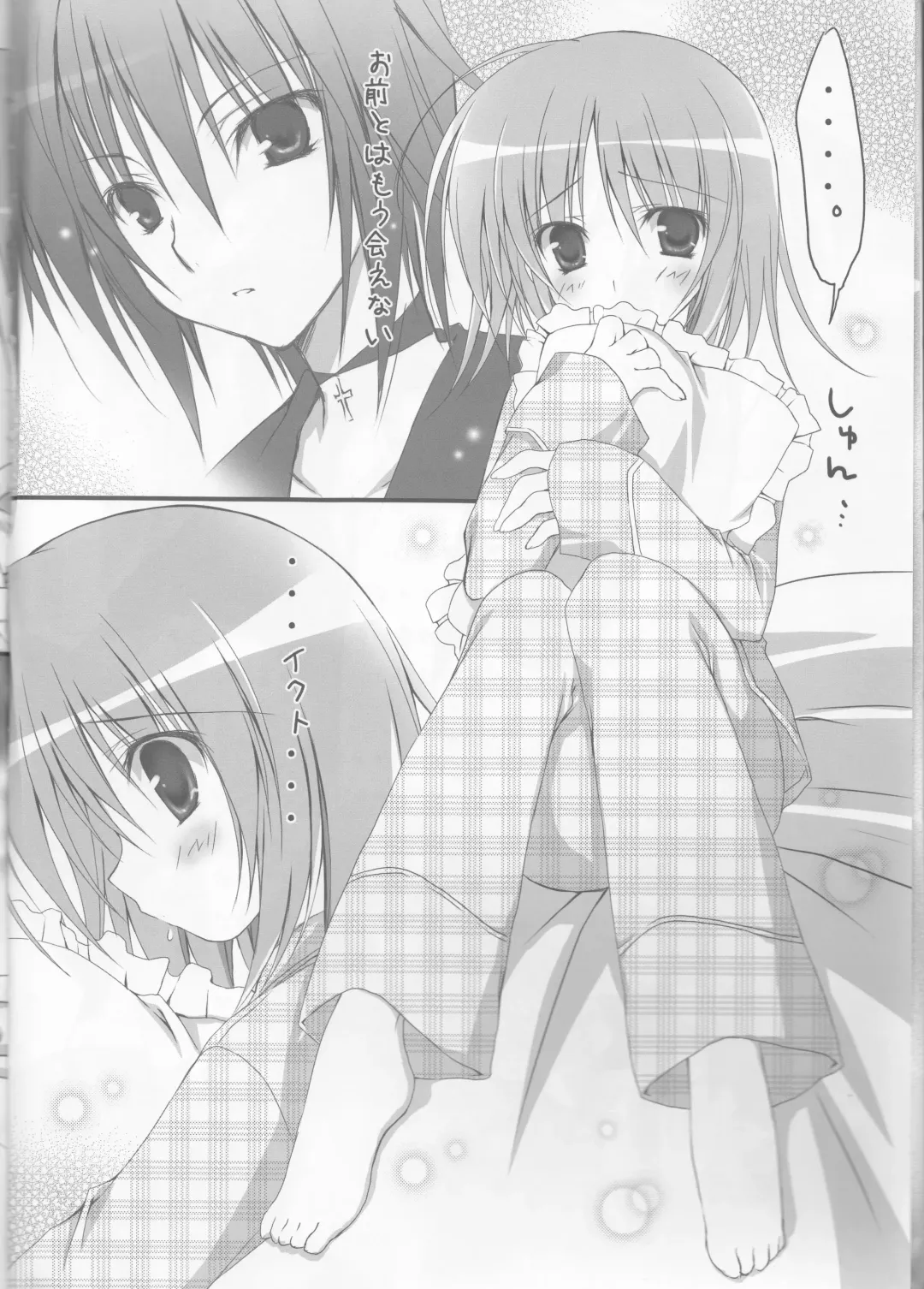 [Korie Riko] Shugo Knight Fhentai - Page 5