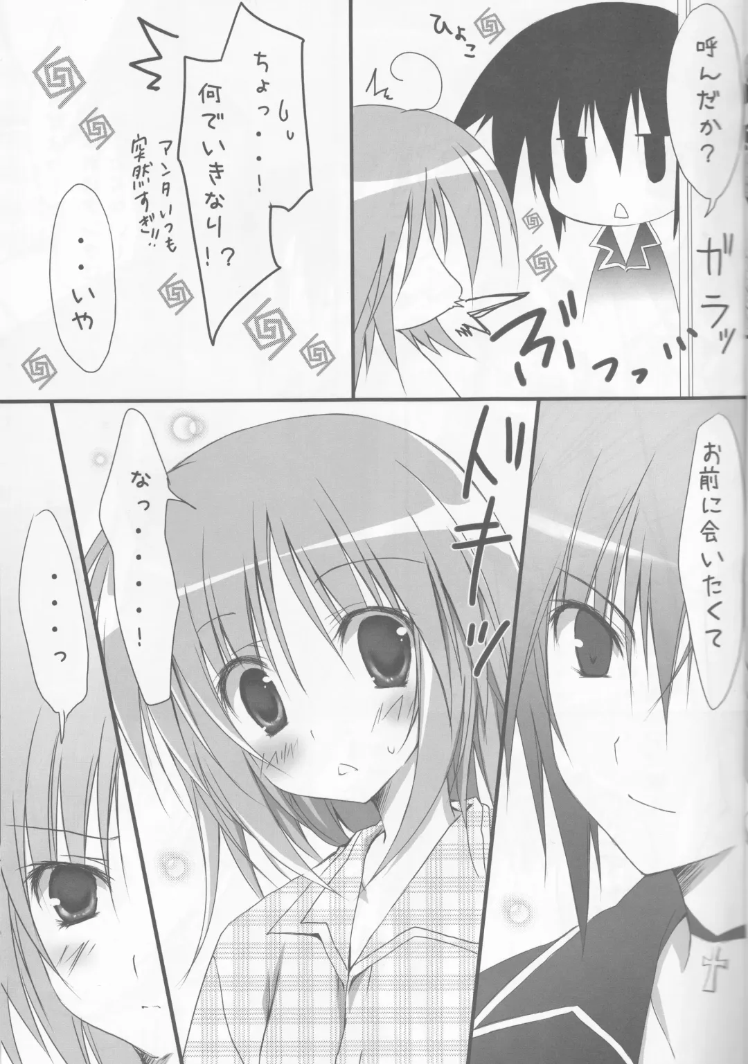 [Korie Riko] Shugo Knight Fhentai - Page 8