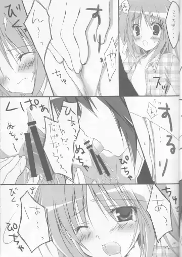 [Korie Riko] Shugo Knight Fhentai - Page 12