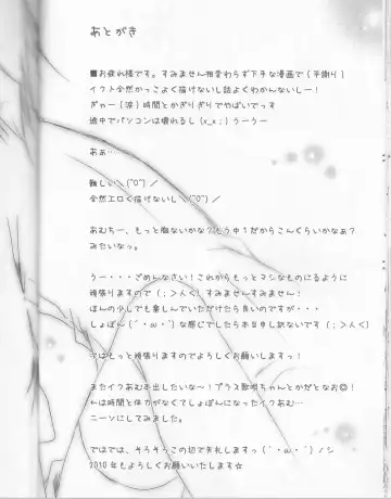 [Korie Riko] Shugo Knight Fhentai - Page 19