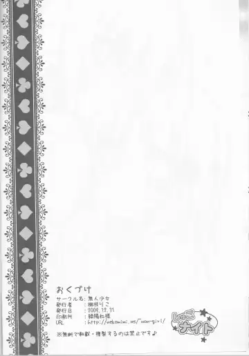 [Korie Riko] Shugo Knight Fhentai - Page 21