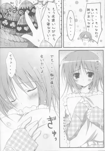 [Korie Riko] Shugo Knight Fhentai - Page 7