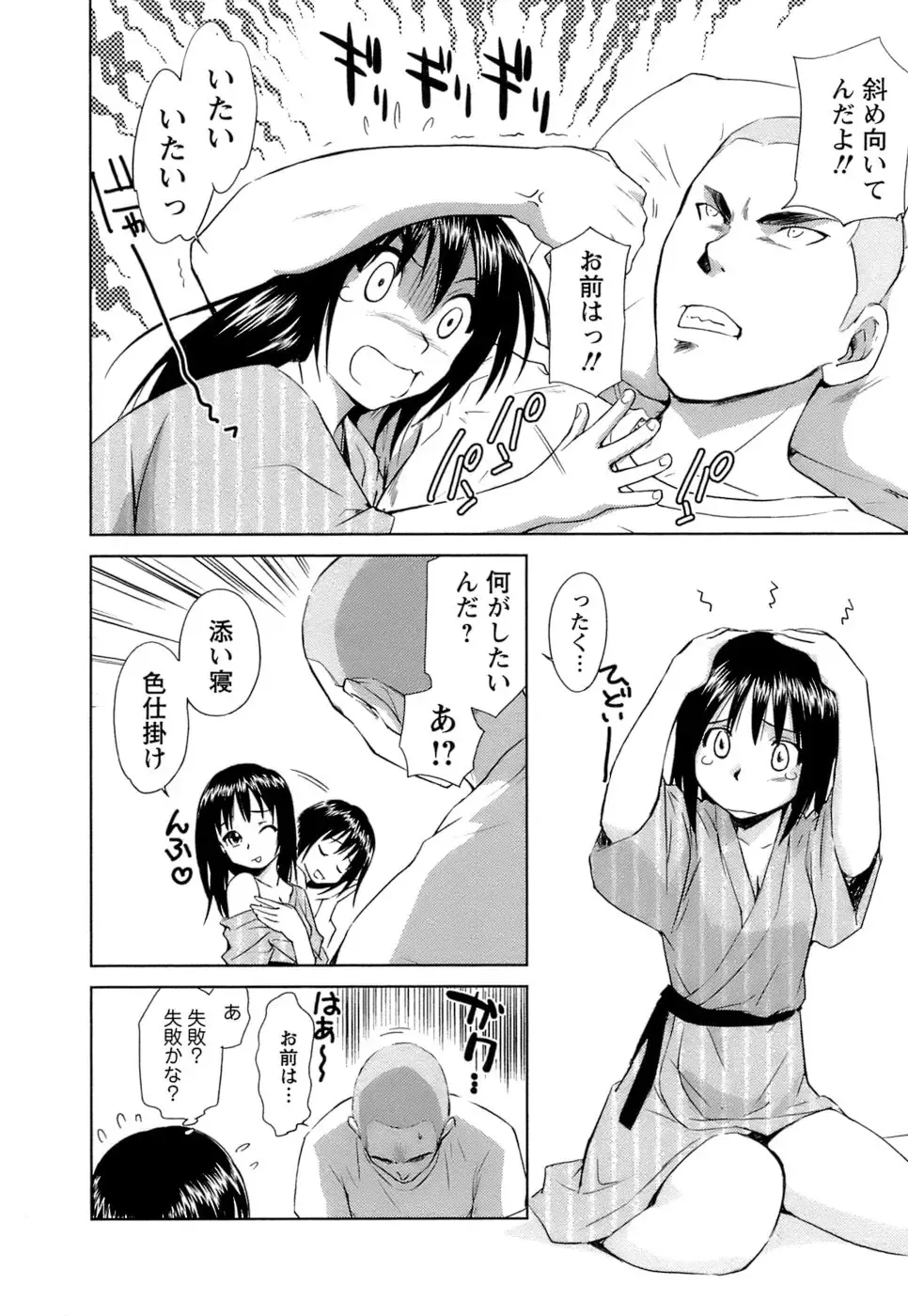 [Mutsuki Tsutomu] Kaikan Ondo n°C Vol. 1 Fhentai - Page 101