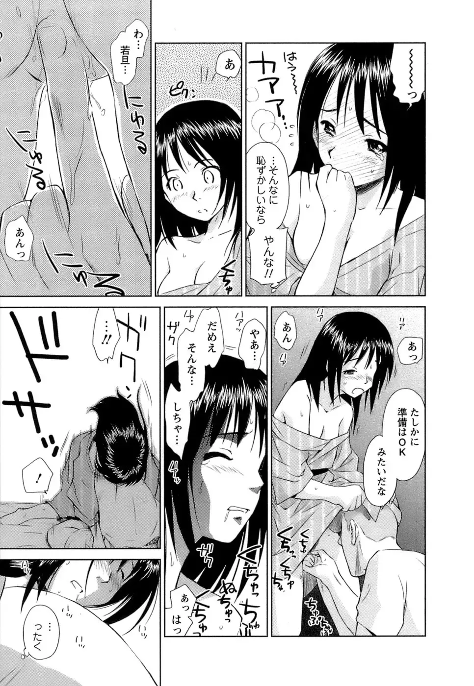 [Mutsuki Tsutomu] Kaikan Ondo n°C Vol. 1 Fhentai - Page 106