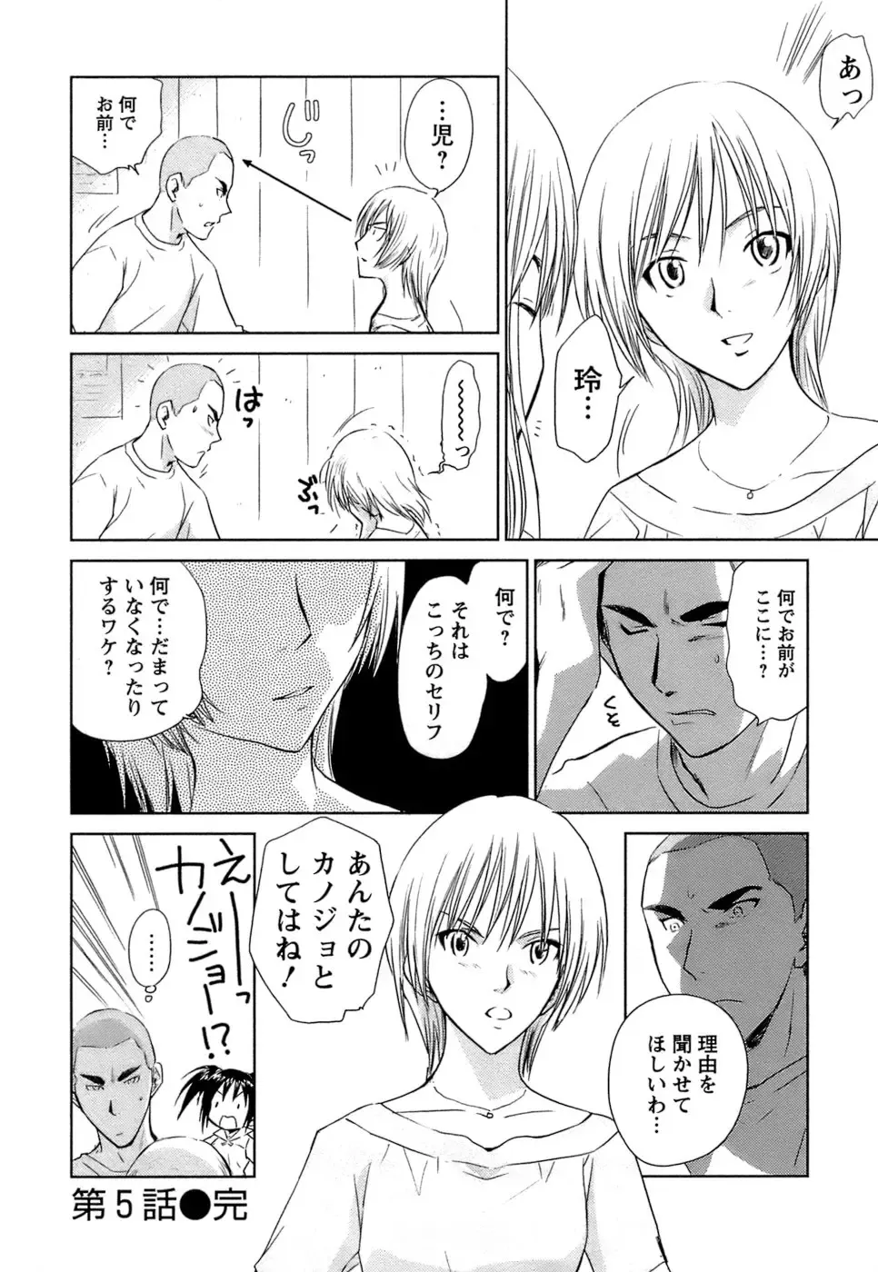 [Mutsuki Tsutomu] Kaikan Ondo n°C Vol. 1 Fhentai - Page 111