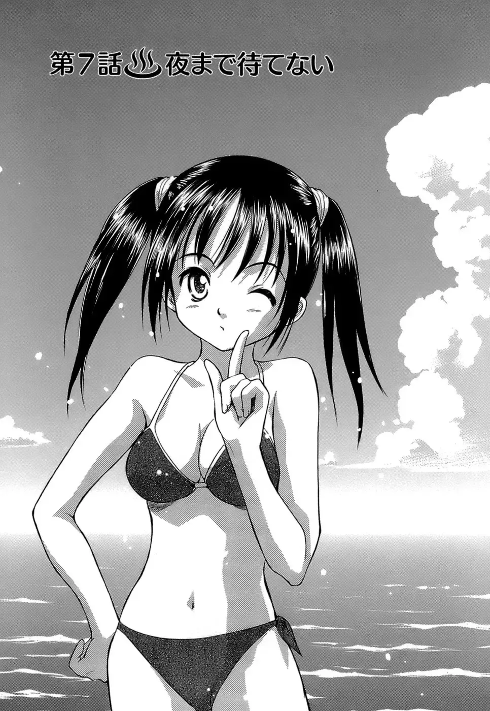 [Mutsuki Tsutomu] Kaikan Ondo n°C Vol. 1 Fhentai - Page 132