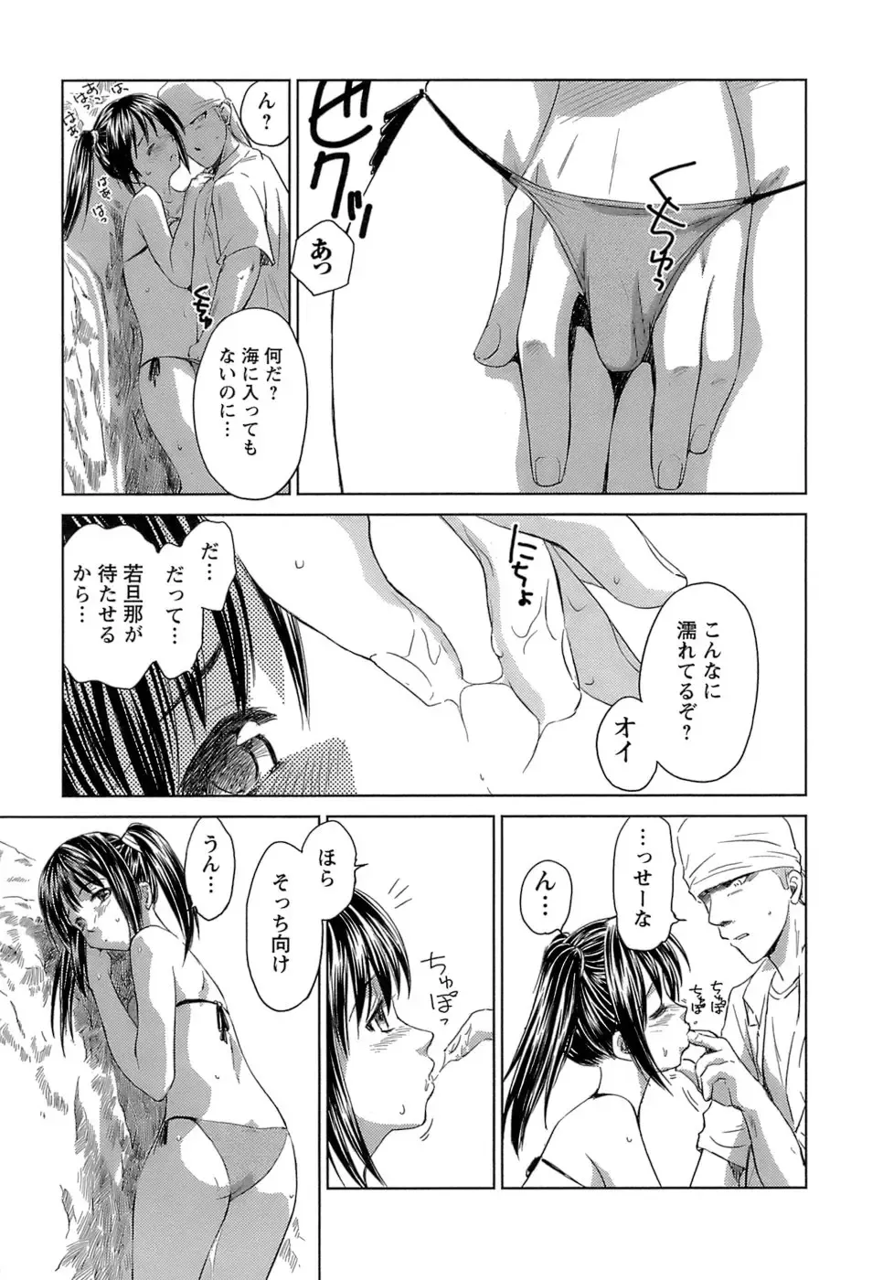 [Mutsuki Tsutomu] Kaikan Ondo n°C Vol. 1 Fhentai - Page 146