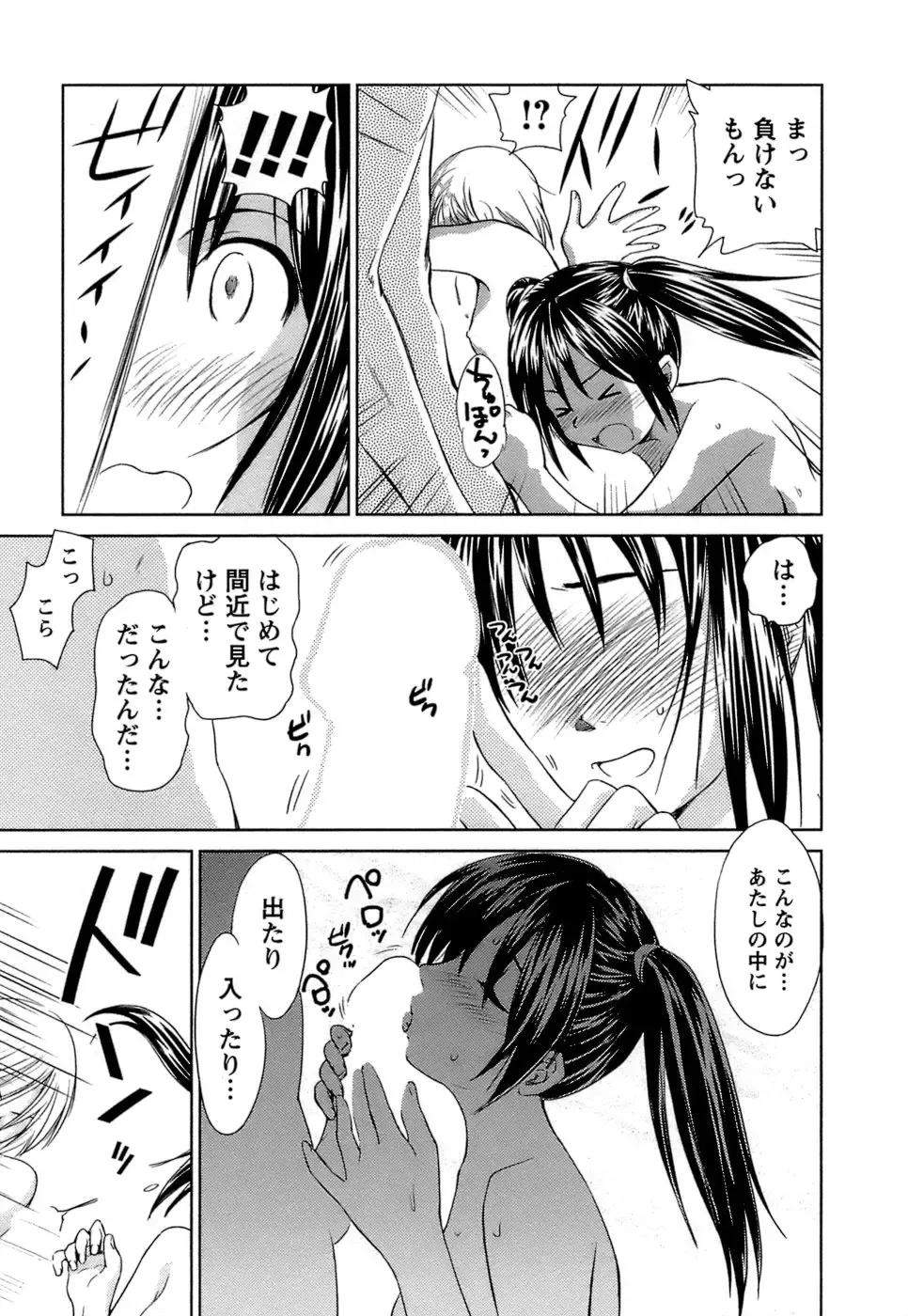 [Mutsuki Tsutomu] Kaikan Ondo n°C Vol. 1 Fhentai - Page 164