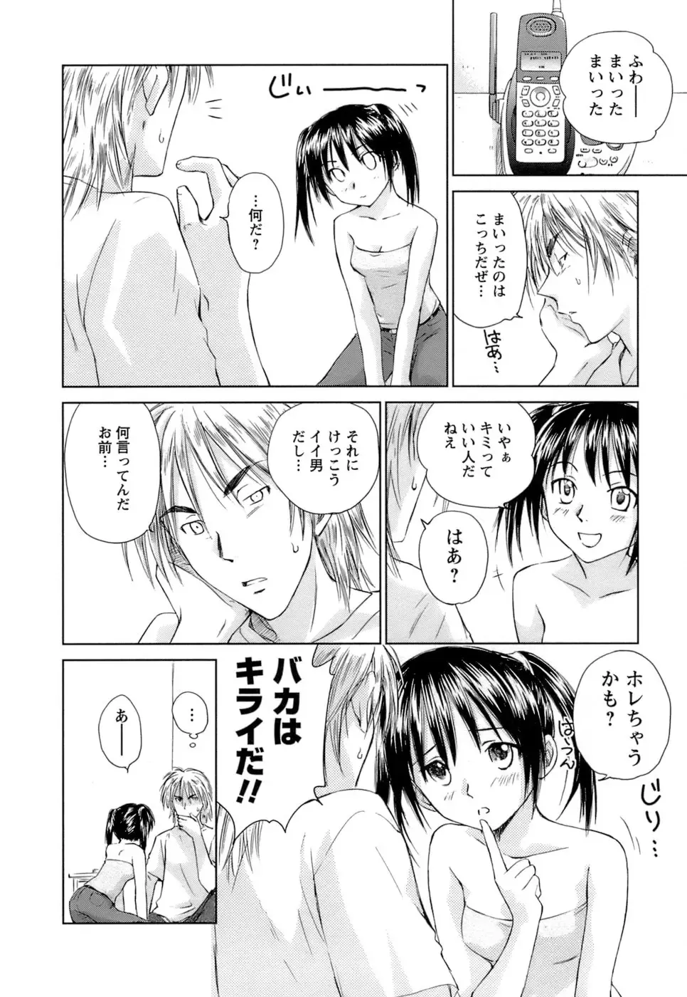 [Mutsuki Tsutomu] Kaikan Ondo n°C Vol. 1 Fhentai - Page 17