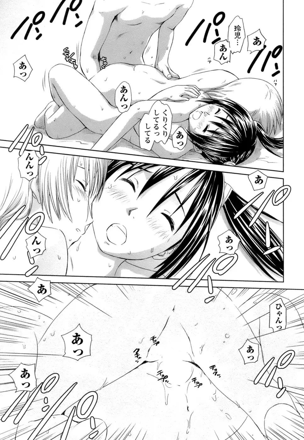 [Mutsuki Tsutomu] Kaikan Ondo n°C Vol. 1 Fhentai - Page 170