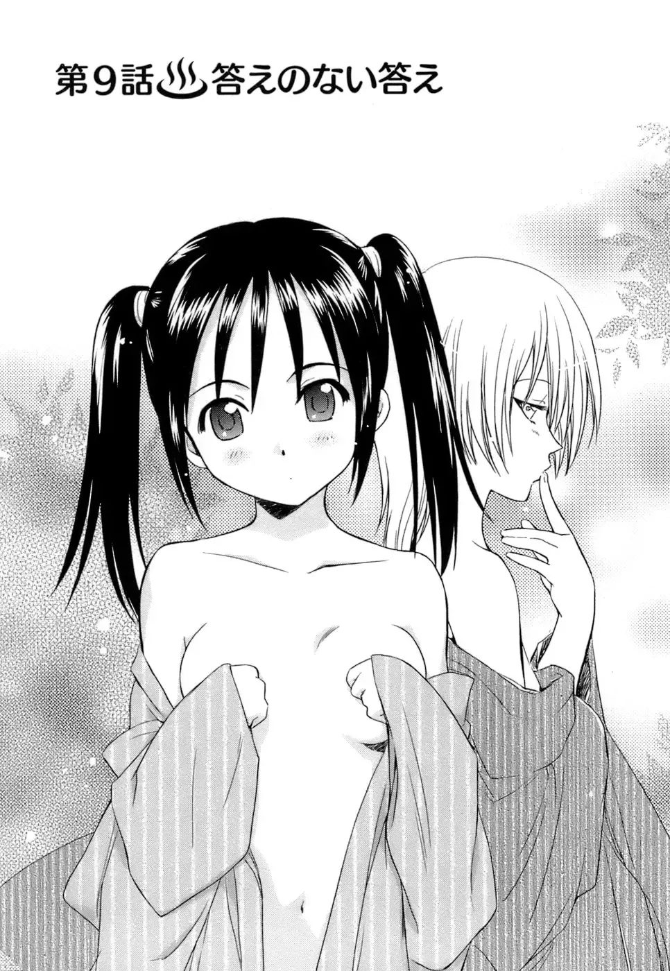 [Mutsuki Tsutomu] Kaikan Ondo n°C Vol. 1 Fhentai - Page 174