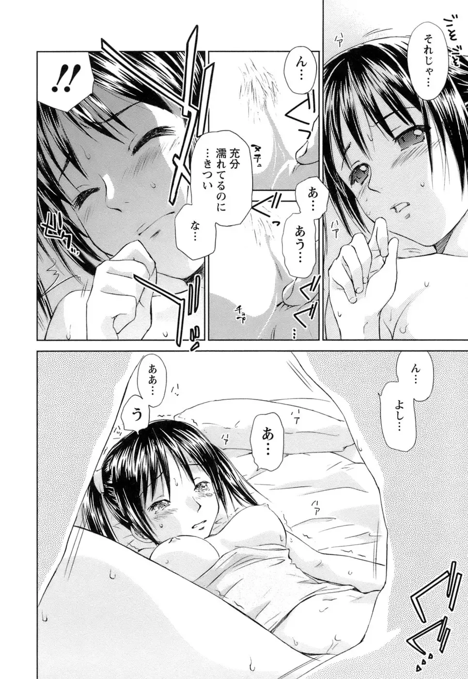 [Mutsuki Tsutomu] Kaikan Ondo n°C Vol. 1 Fhentai - Page 23