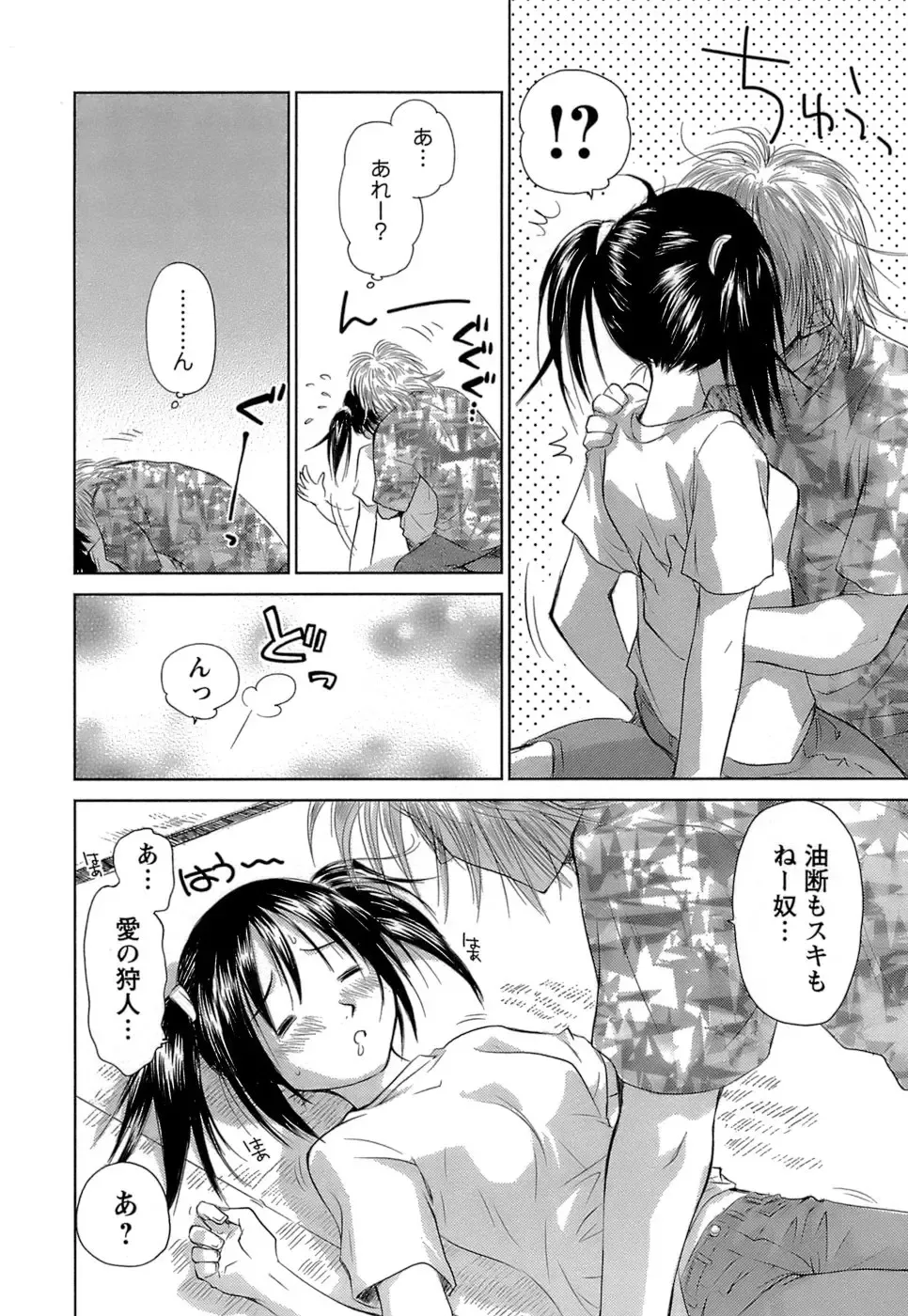 [Mutsuki Tsutomu] Kaikan Ondo n°C Vol. 1 Fhentai - Page 43