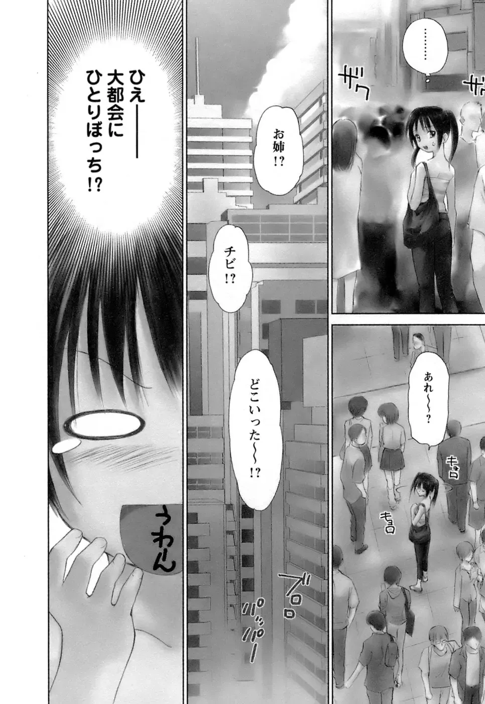 [Mutsuki Tsutomu] Kaikan Ondo n°C Vol. 1 Fhentai - Page 7