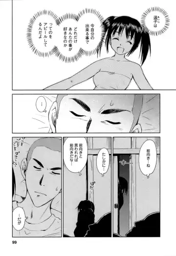 [Mutsuki Tsutomu] Kaikan Ondo n°C Vol. 1 Fhentai - Page 100