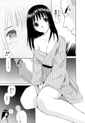 [Mutsuki Tsutomu] Kaikan Ondo n°C Vol. 1 Fhentai - Page 102