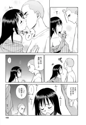 [Mutsuki Tsutomu] Kaikan Ondo n°C Vol. 1 Fhentai - Page 104