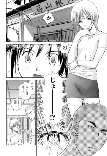 [Mutsuki Tsutomu] Kaikan Ondo n°C Vol. 1 Fhentai - Page 113