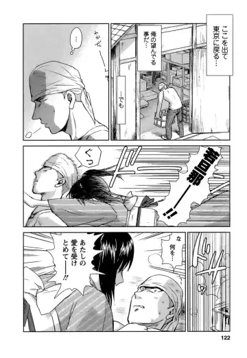 [Mutsuki Tsutomu] Kaikan Ondo n°C Vol. 1 Fhentai - Page 123